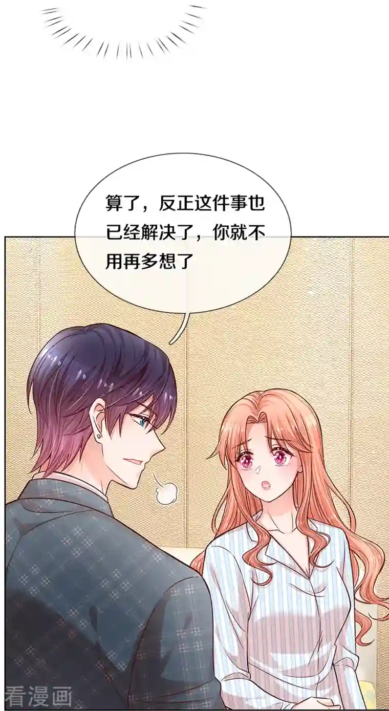 妈咪快跑：爹地追来了第289话 我有的是耐心