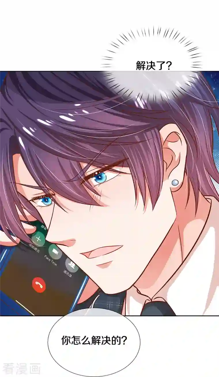 妈咪快跑：爹地追来了第289话 我有的是耐心