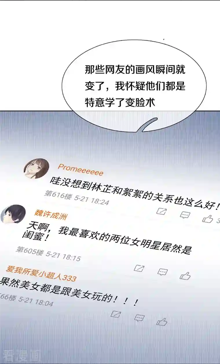 妈咪快跑：爹地追来了第289话 我有的是耐心