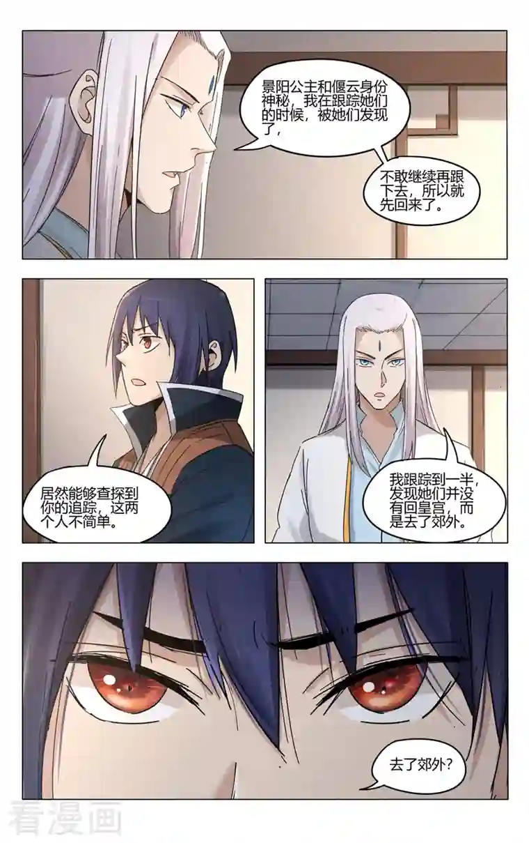 万界仙踪第385话