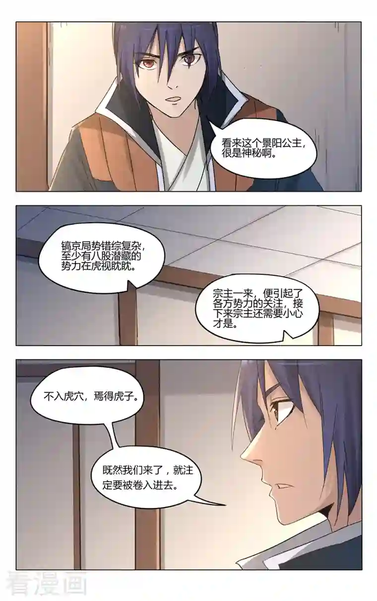 万界仙踪第385话