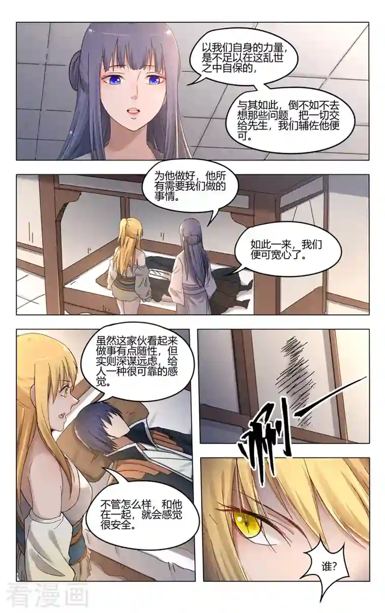 万界仙踪第385话