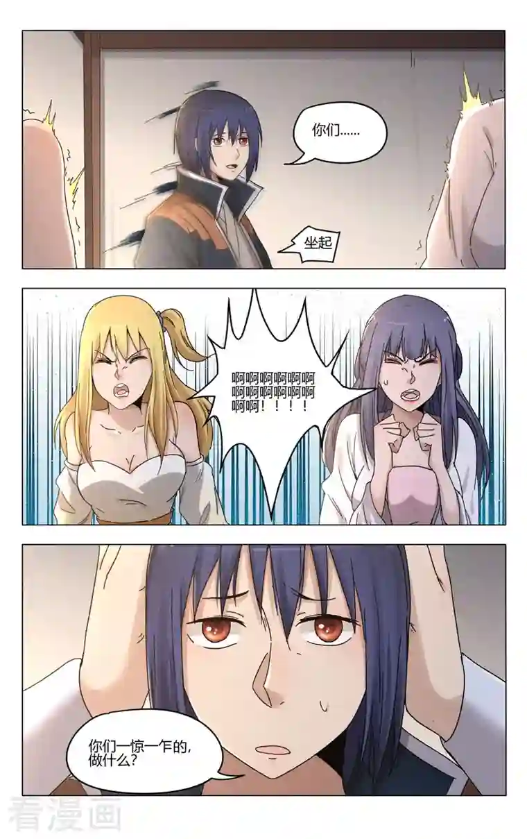 万界仙踪第385话