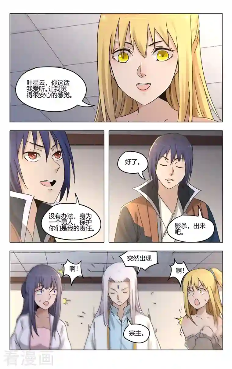 万界仙踪第385话