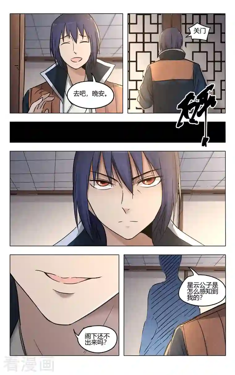 万界仙踪第386话