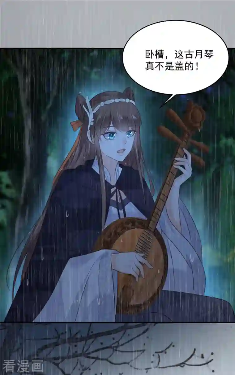 傲娇邪王宠入骨第148话 蓝心瑶，你找死！