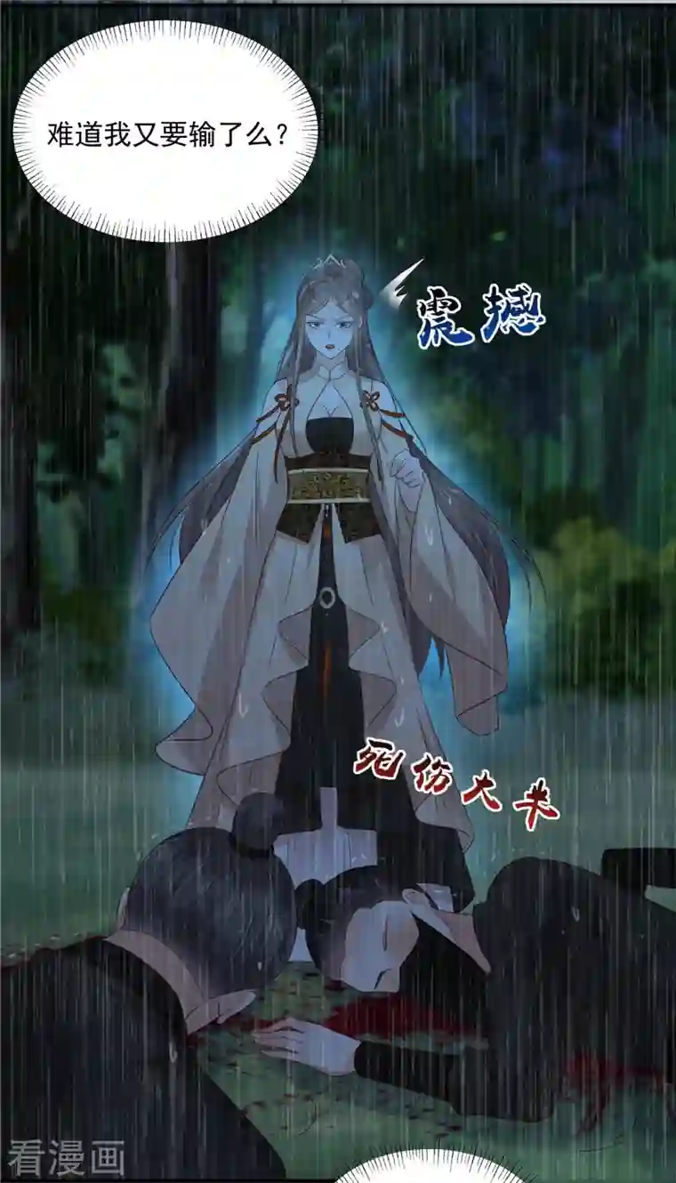 傲娇邪王宠入骨第148话 蓝心瑶，你找死！