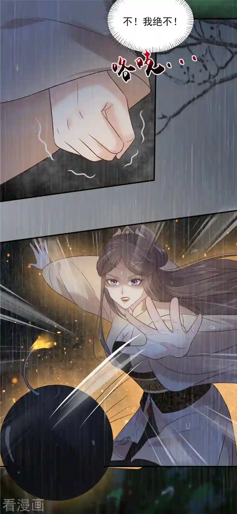 傲娇邪王宠入骨第148话 蓝心瑶，你找死！