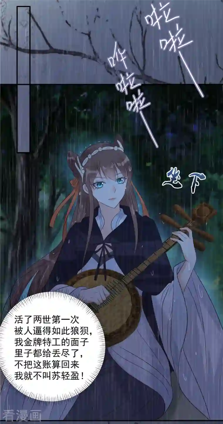 傲娇邪王宠入骨第148话 蓝心瑶，你找死！