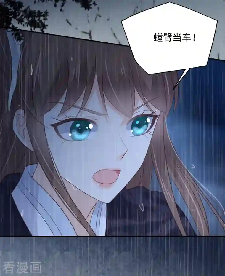 傲娇邪王宠入骨第148话 蓝心瑶，你找死！