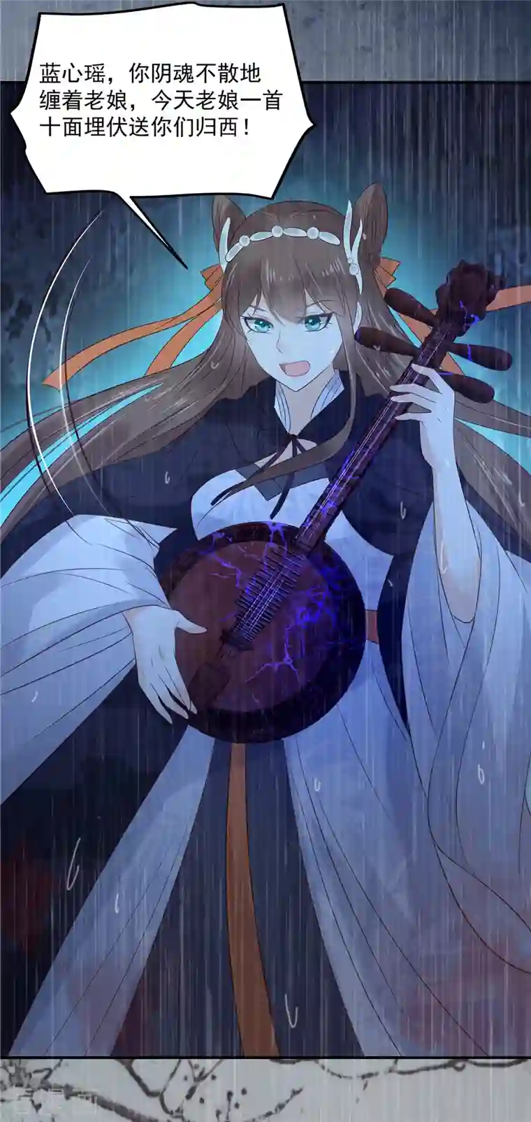 傲娇邪王宠入骨第148话 蓝心瑶，你找死！