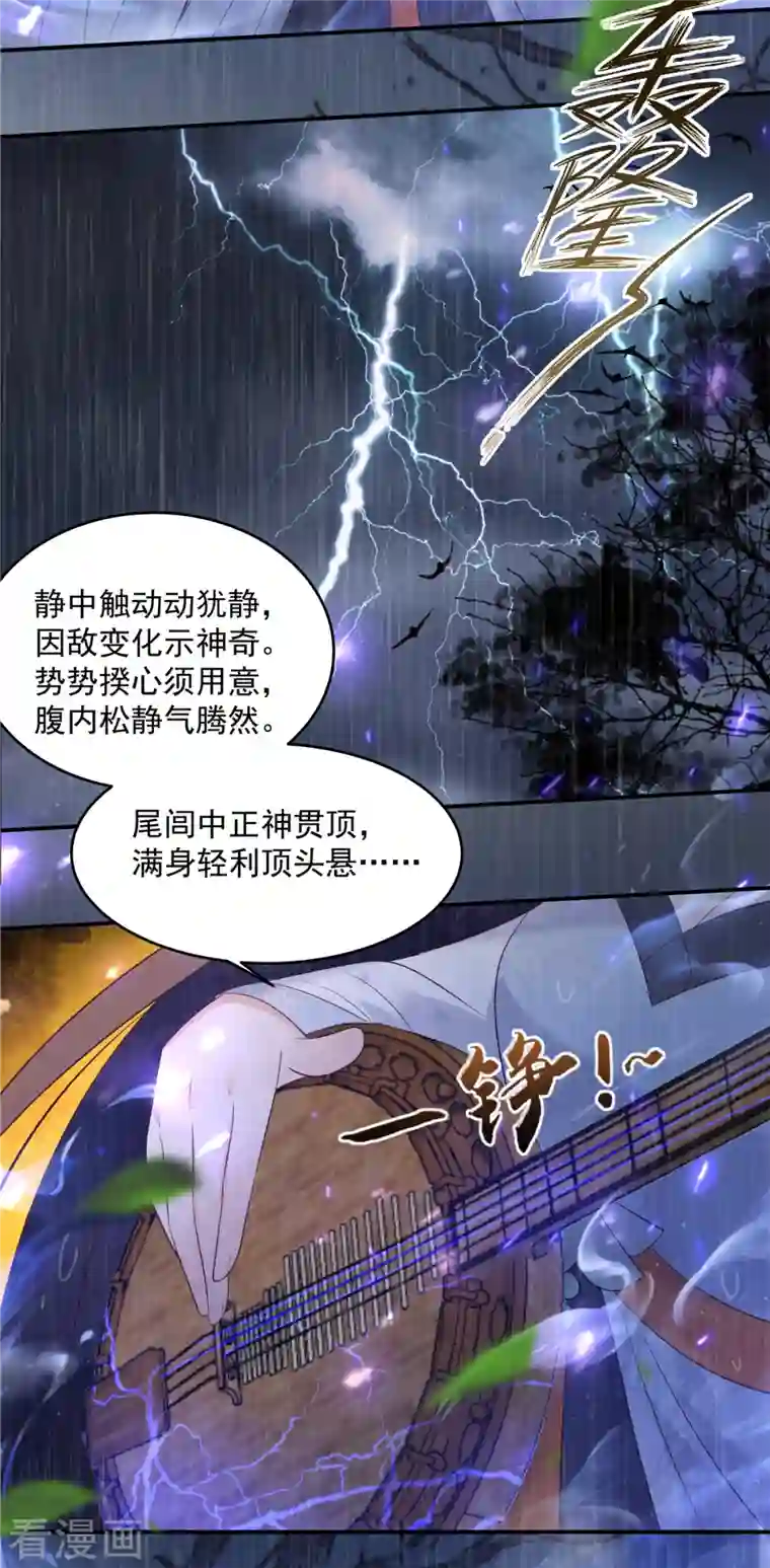 傲娇邪王宠入骨第148话 蓝心瑶，你找死！