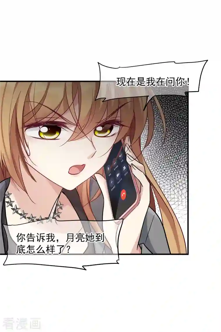 人质恋人第78话1 乘人之危