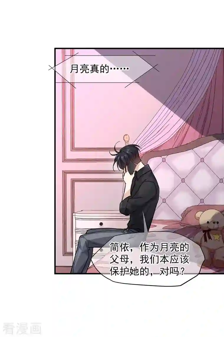 人质恋人第78话1 乘人之危