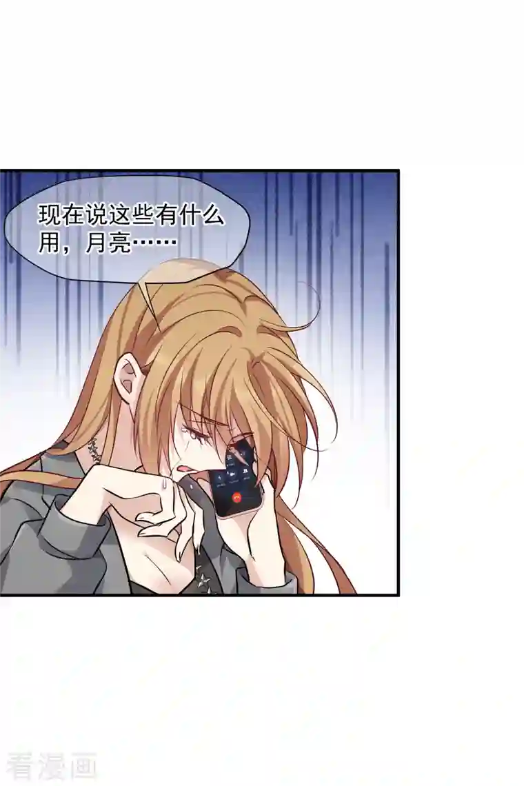 人质恋人第78话1 乘人之危