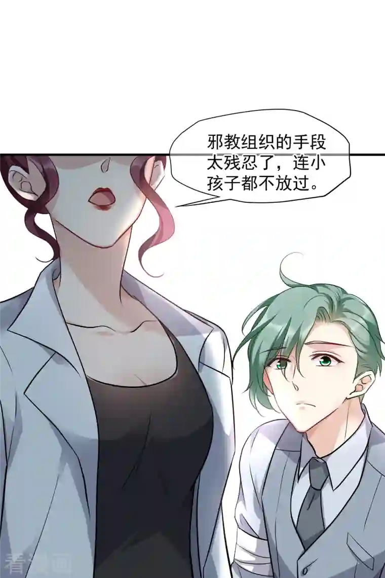 人质恋人第78话1 乘人之危