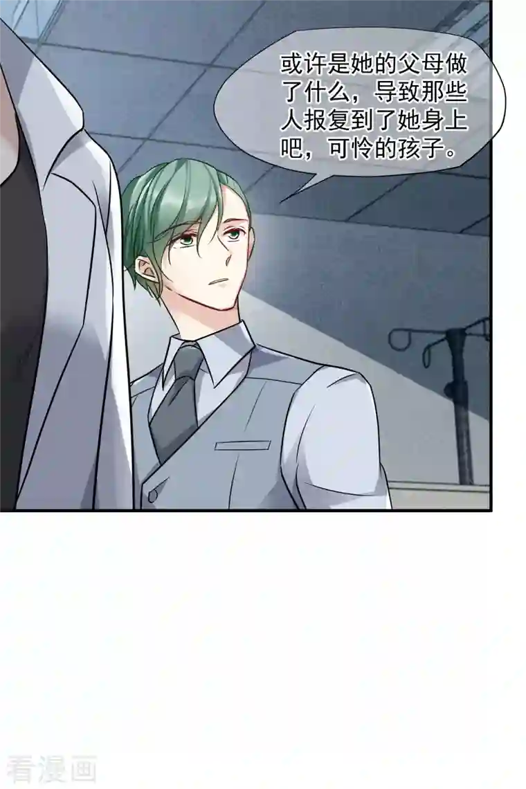 人质恋人第78话1 乘人之危