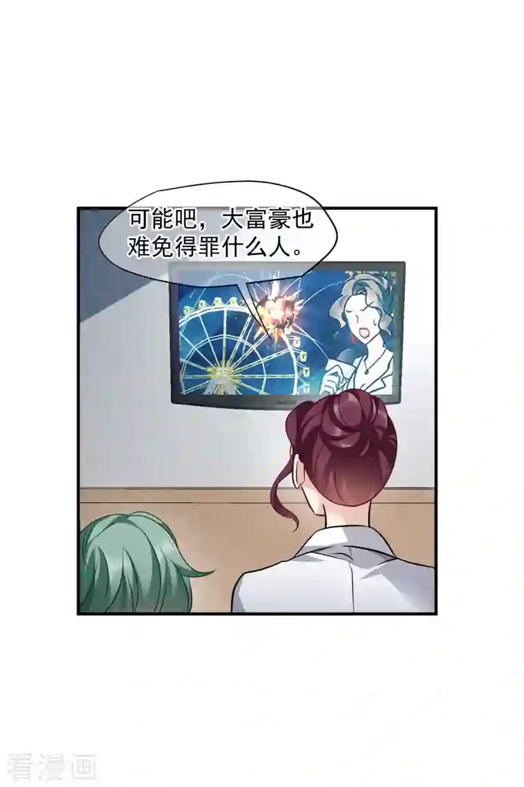 人质恋人第78话1 乘人之危