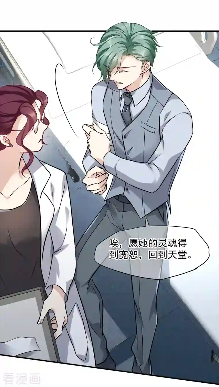 人质恋人第78话1 乘人之危