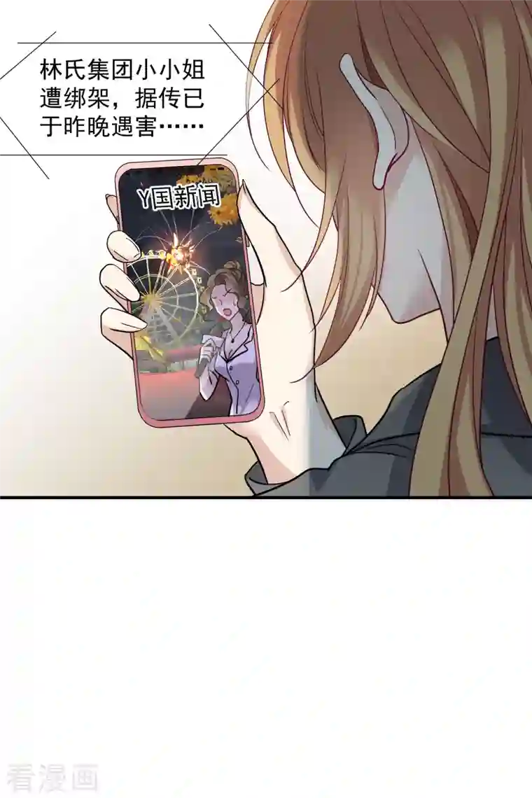 人质恋人第78话1 乘人之危