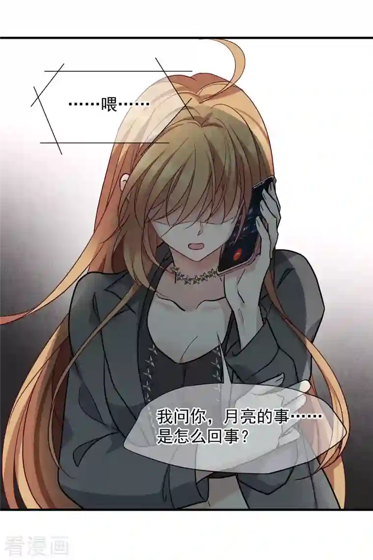 人质恋人第78话1 乘人之危