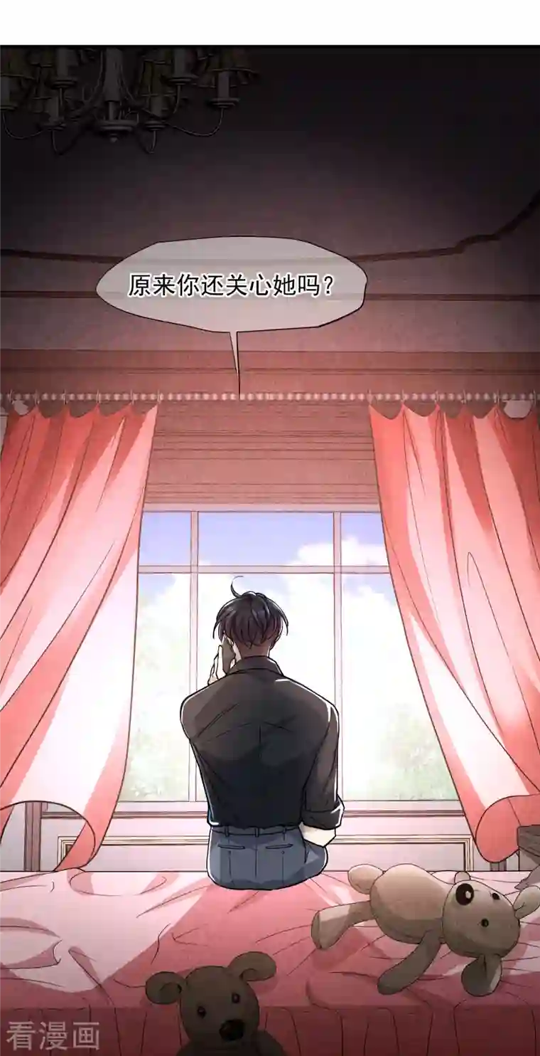 人质恋人第78话1 乘人之危