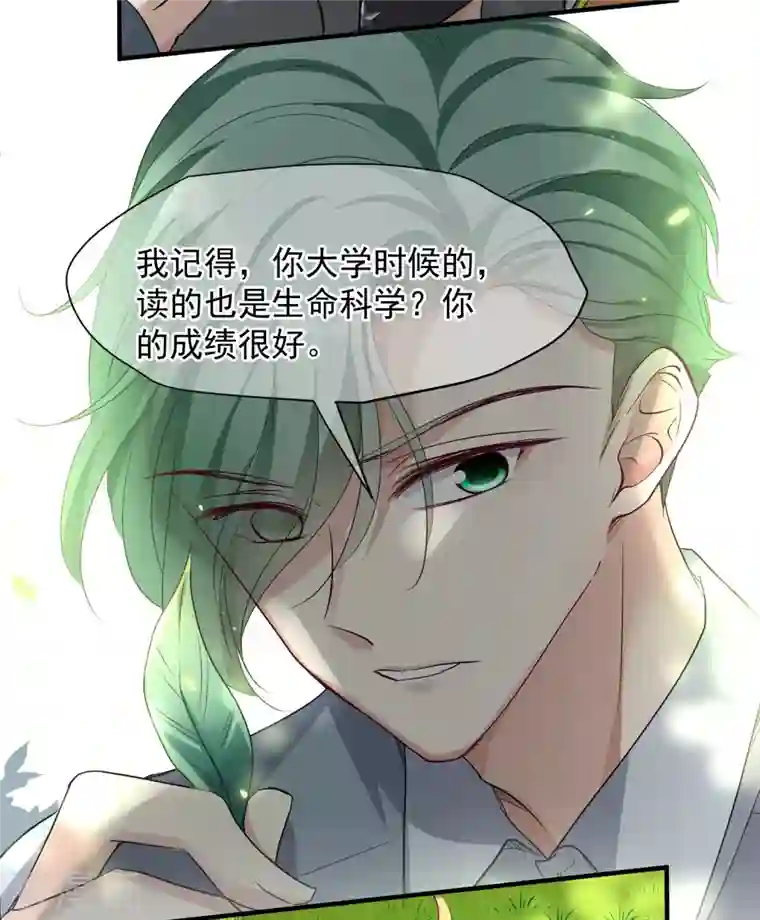 人质恋人第78话2 乘人之危