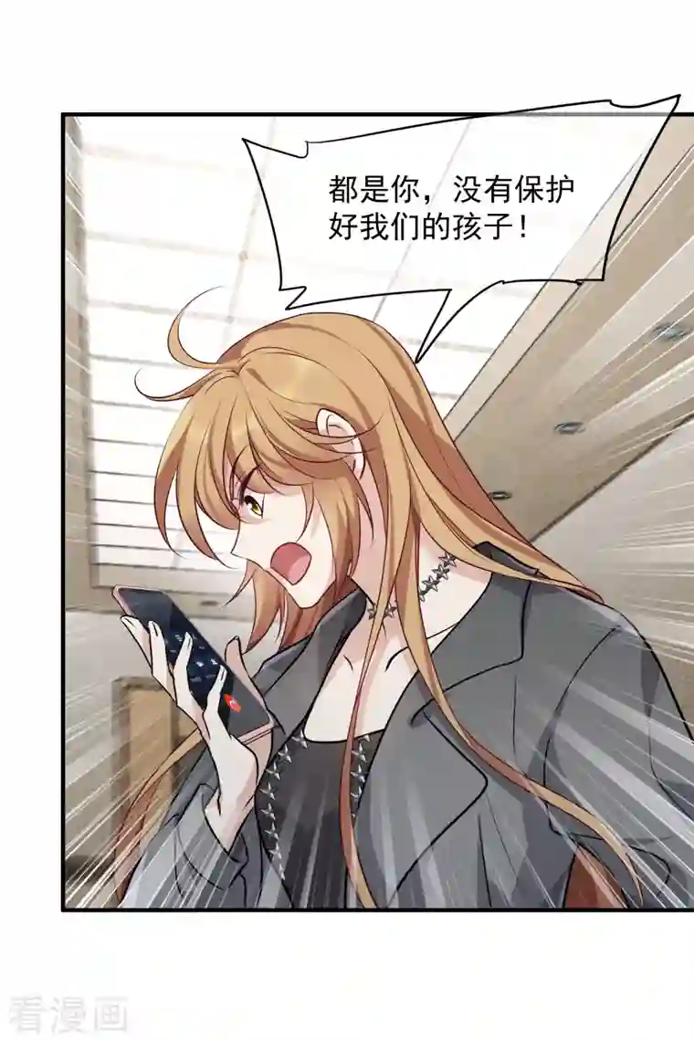 人质恋人第78话2 乘人之危