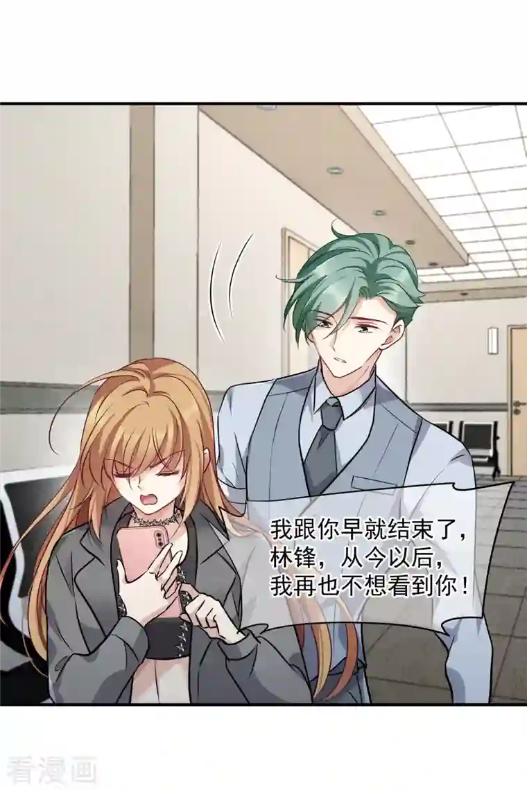 人质恋人第78话2 乘人之危