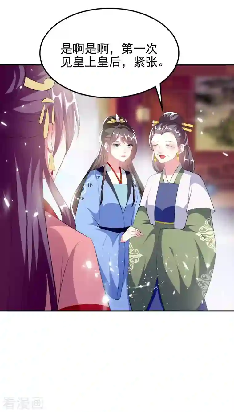 坏心王爷别惹我第259话 皇帝，选妃吗？