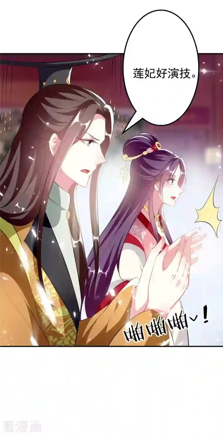 坏心王爷别惹我第259话 皇帝，选妃吗？