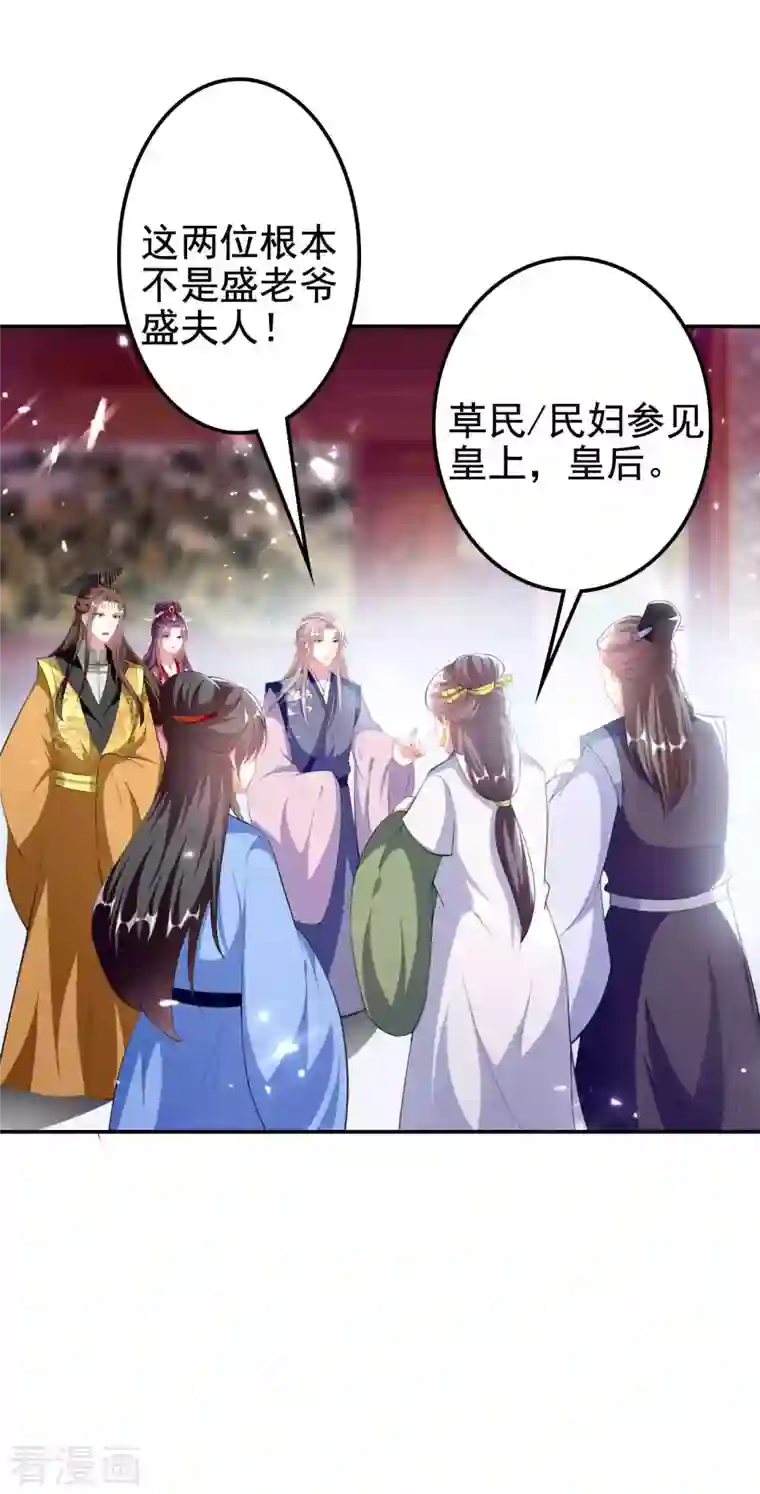 坏心王爷别惹我第259话 皇帝，选妃吗？