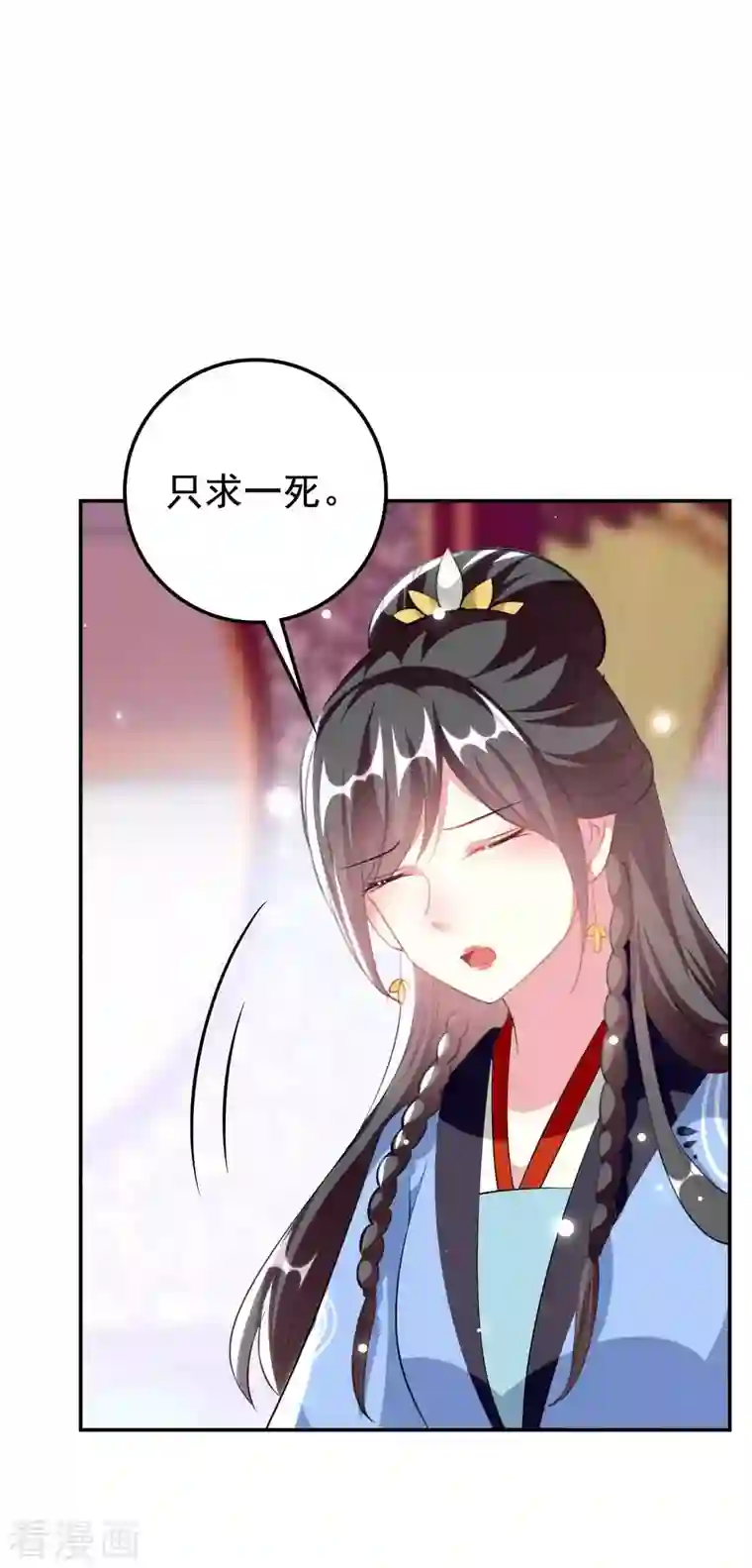 坏心王爷别惹我第259话 皇帝，选妃吗？