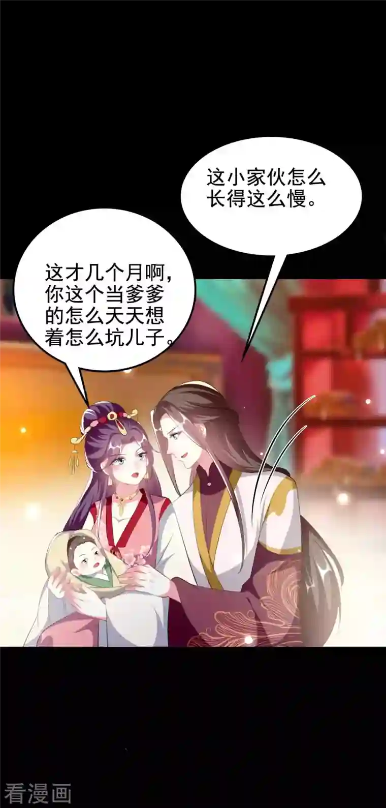 坏心王爷别惹我第259话 皇帝，选妃吗？