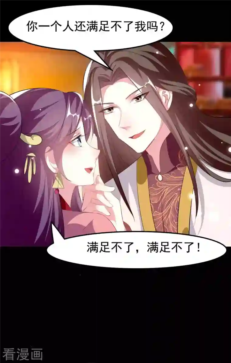 坏心王爷别惹我第259话 皇帝，选妃吗？
