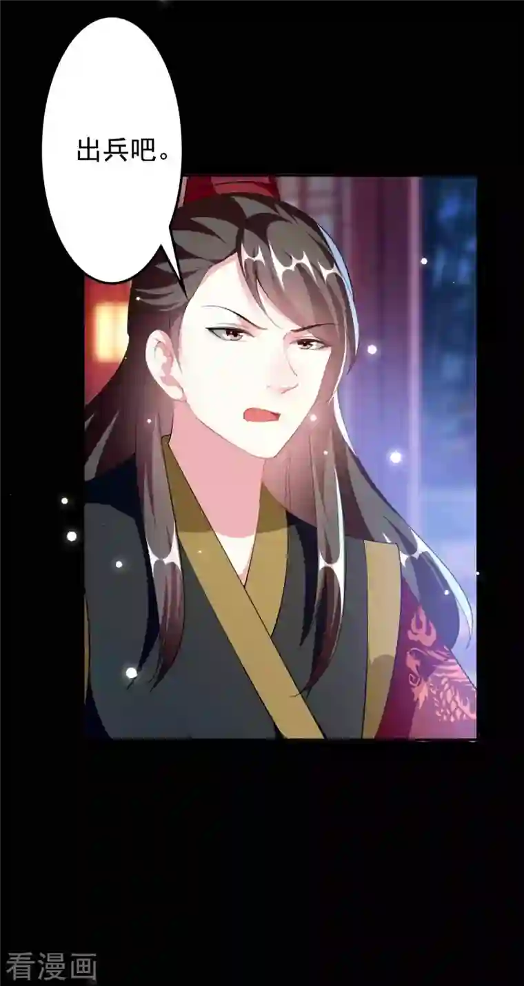 坏心王爷别惹我第259话 皇帝，选妃吗？