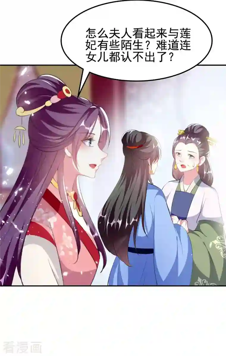 坏心王爷别惹我第259话 皇帝，选妃吗？