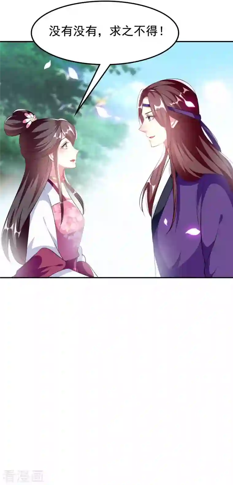 坏心王爷别惹我第260话 杀人还是成亲？