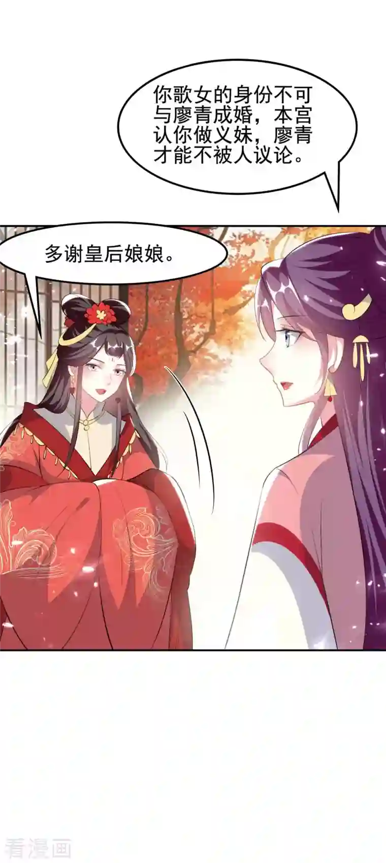 坏心王爷别惹我第260话 杀人还是成亲？