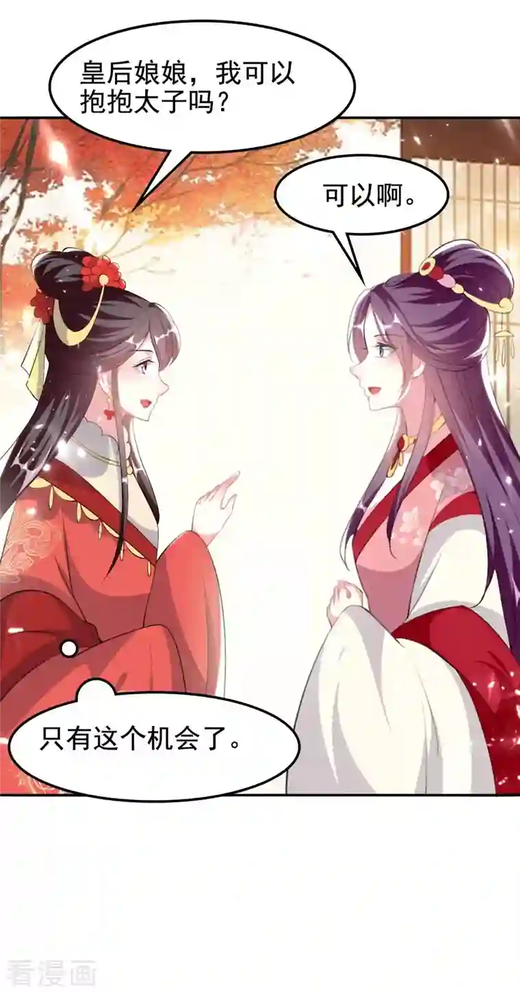 坏心王爷别惹我第260话 杀人还是成亲？