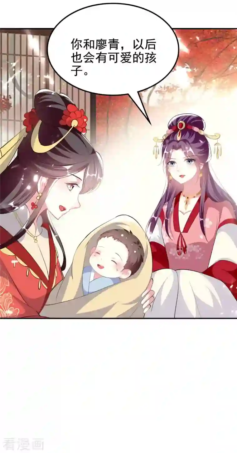 坏心王爷别惹我第260话 杀人还是成亲？