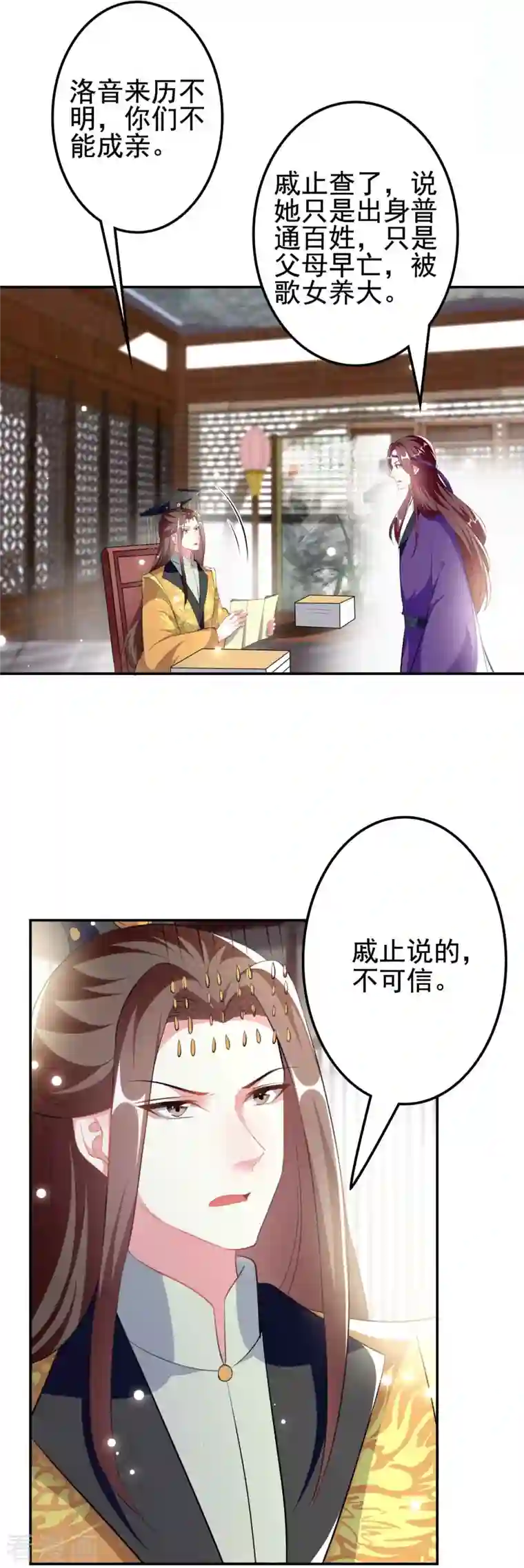 坏心王爷别惹我第260话 杀人还是成亲？