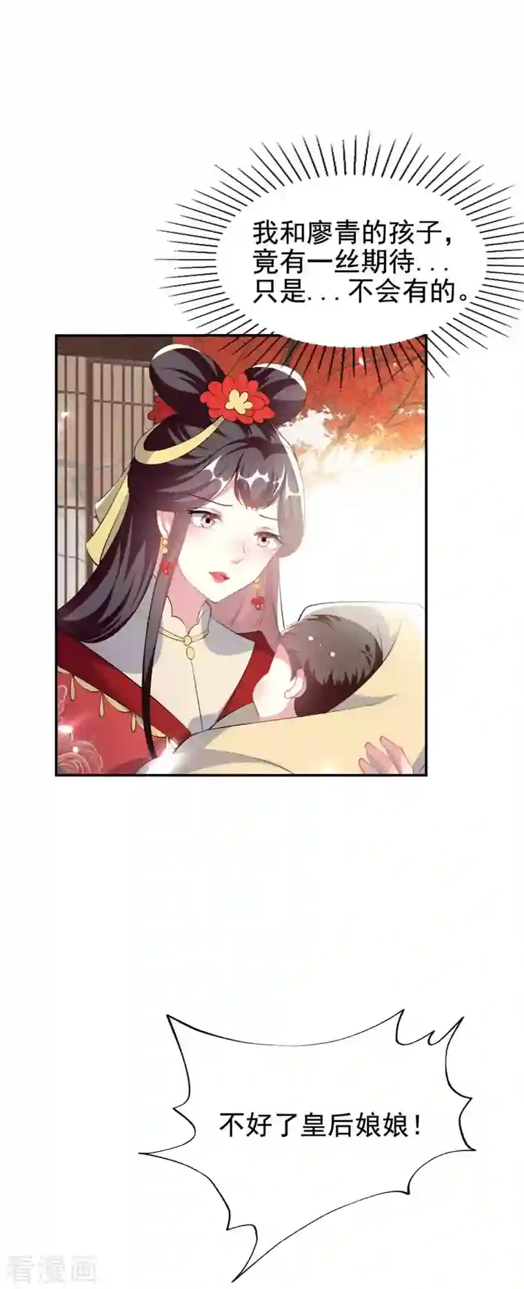 坏心王爷别惹我第260话 杀人还是成亲？