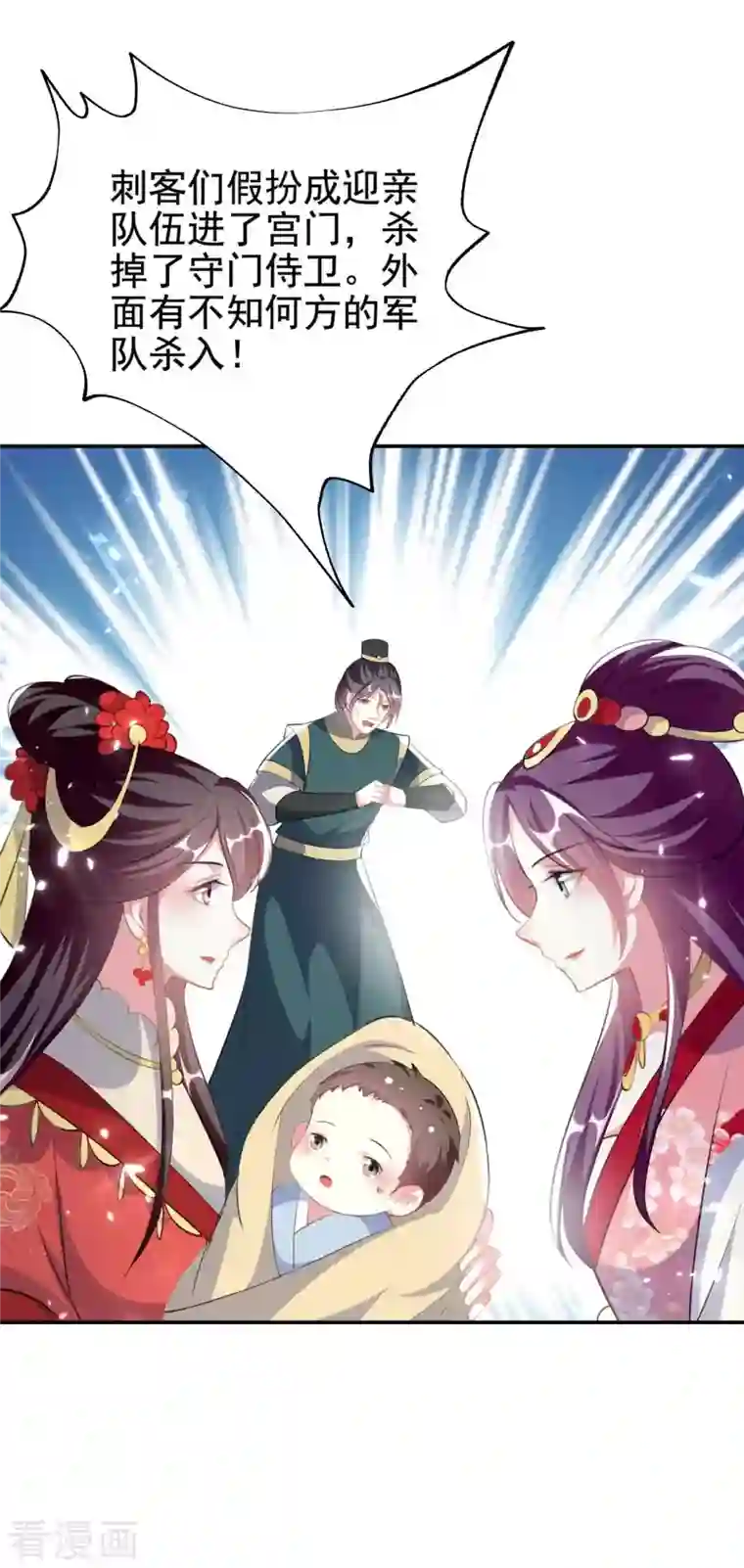 坏心王爷别惹我第260话 杀人还是成亲？