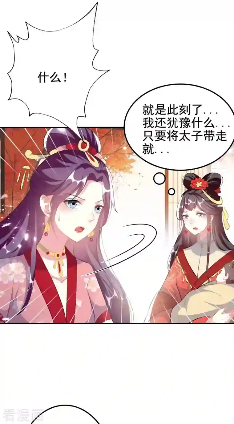 坏心王爷别惹我第260话 杀人还是成亲？