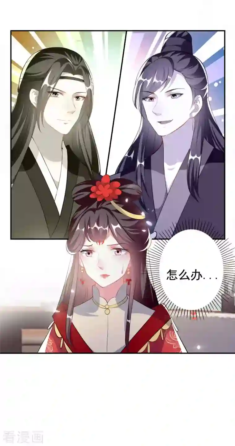 坏心王爷别惹我第260话 杀人还是成亲？