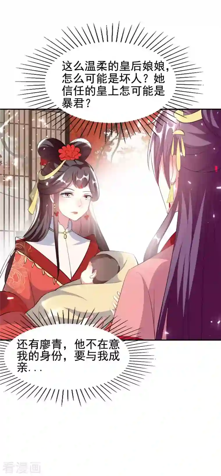 坏心王爷别惹我第260话 杀人还是成亲？