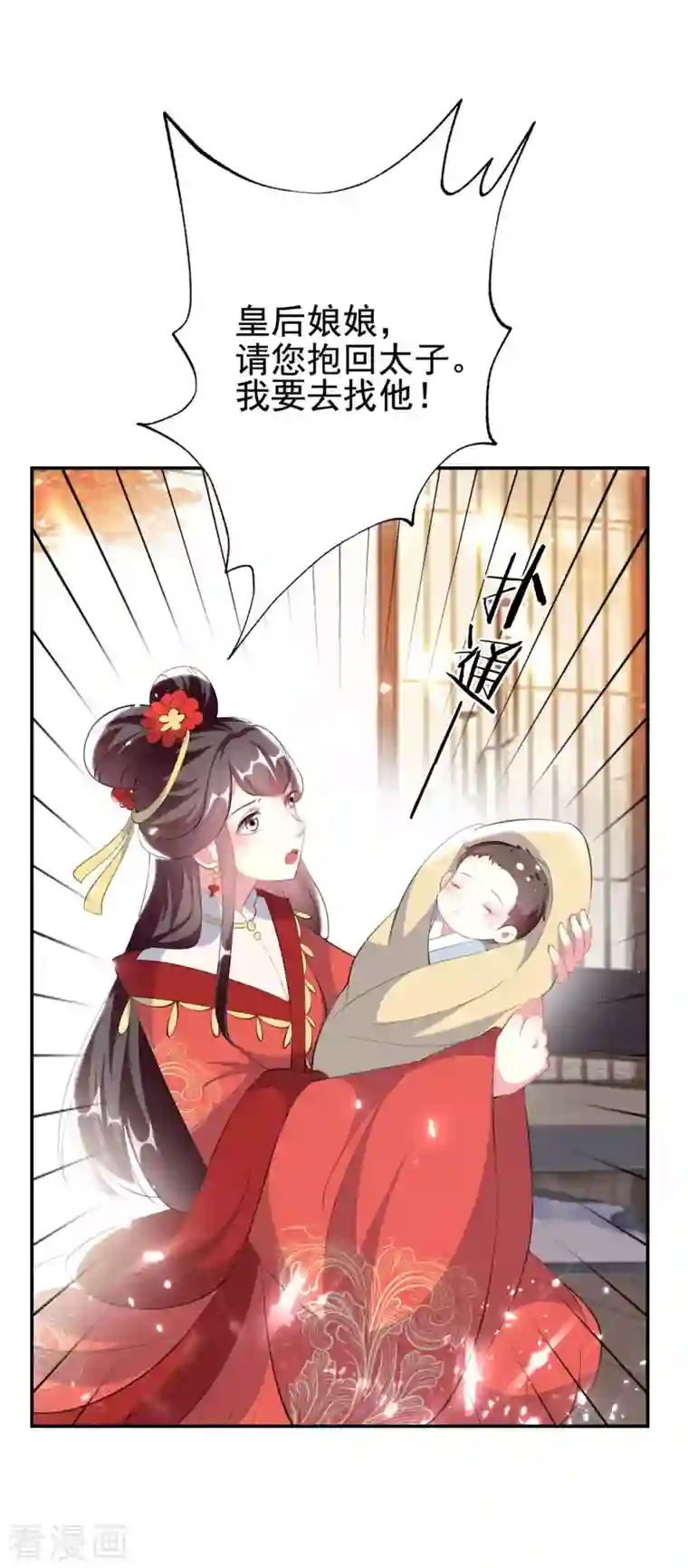 坏心王爷别惹我第260话 杀人还是成亲？