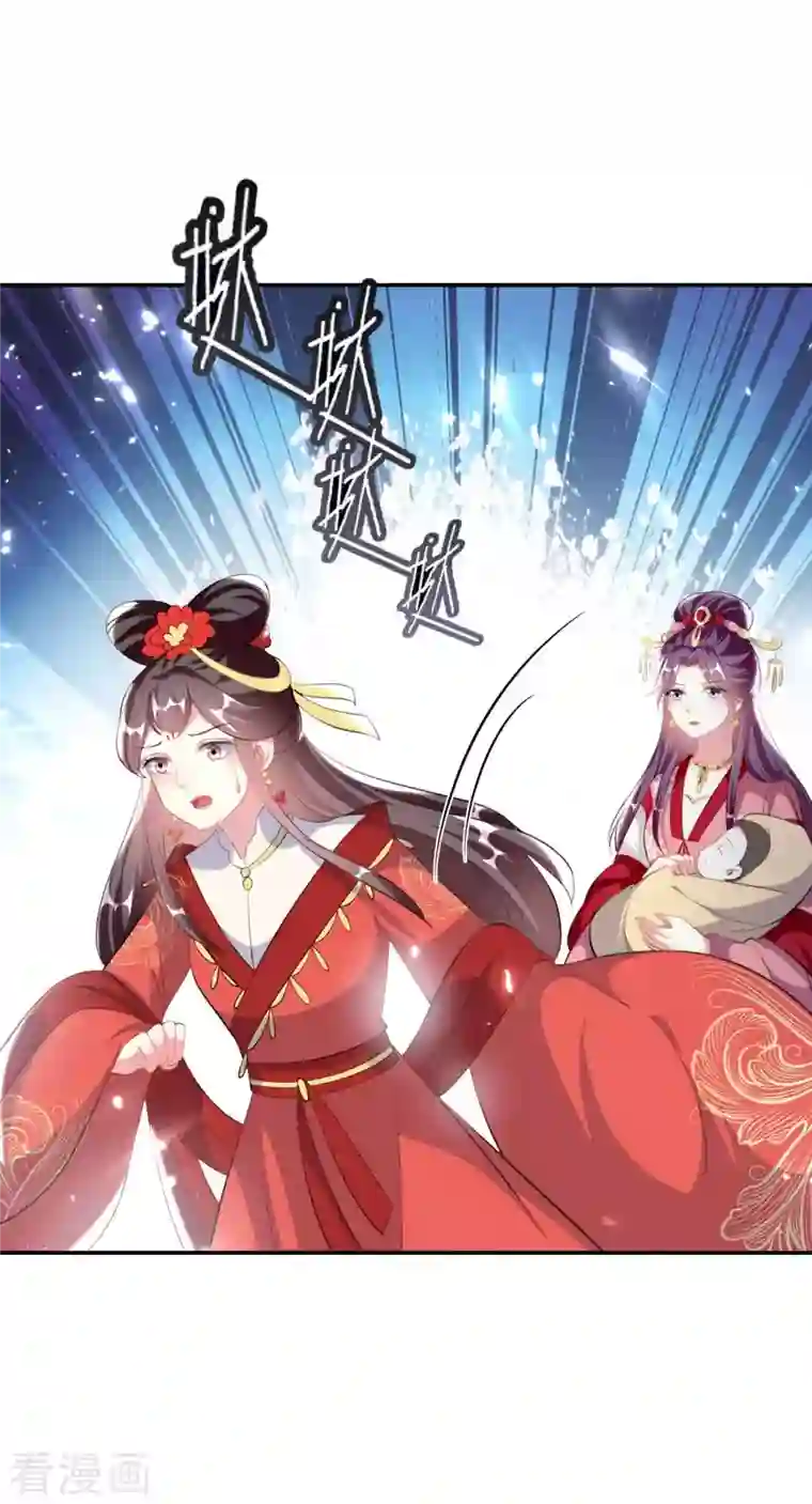 坏心王爷别惹我第260话 杀人还是成亲？