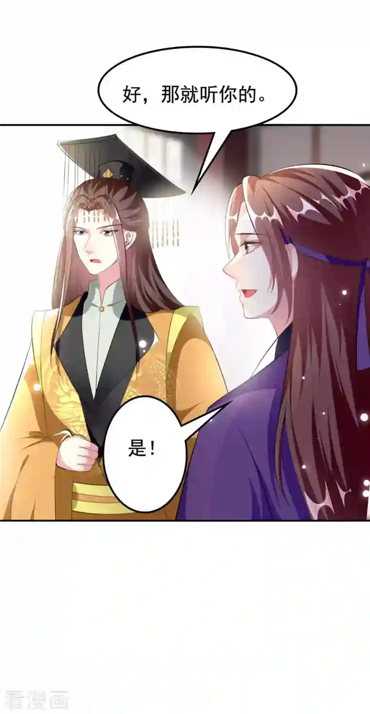 坏心王爷别惹我第260话 杀人还是成亲？